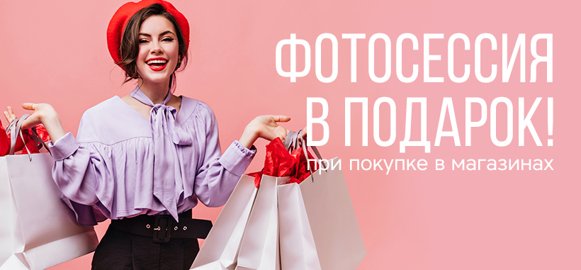 Профессиональная фотосессия в Омске— заказать по низкой цене в федеральной сети фотостудий Fashion Box – фото № 6