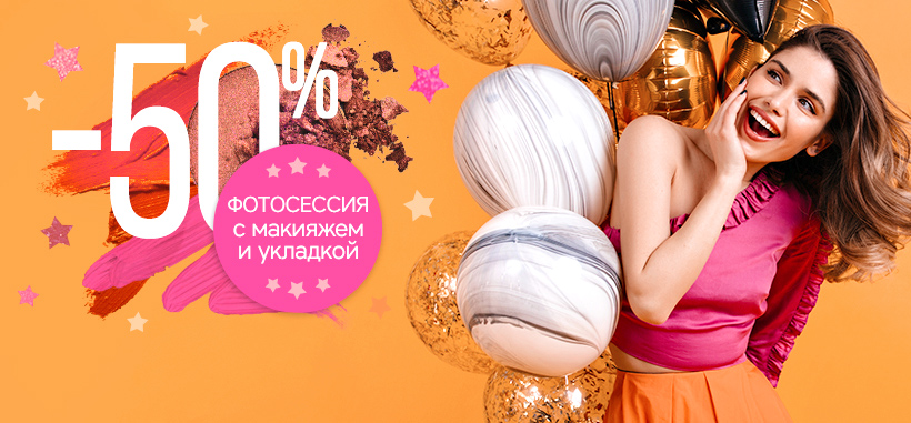 Профессиональная фотосессия в Омске— заказать по низкой цене в федеральной сети фотостудий Fashion Box – фото № 3