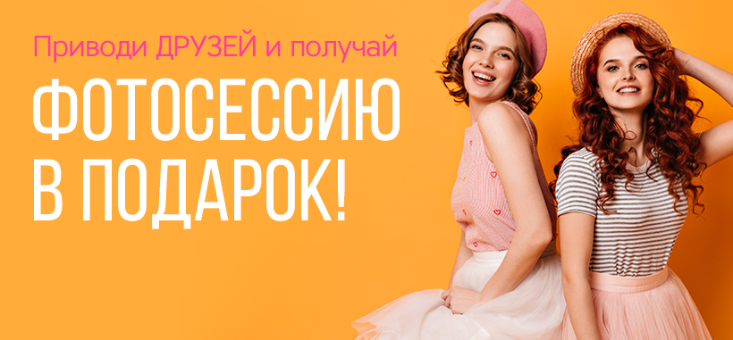 Профессиональная фотосессия в Омске— заказать по низкой цене в федеральной сети фотостудий Fashion Box – фото № 5